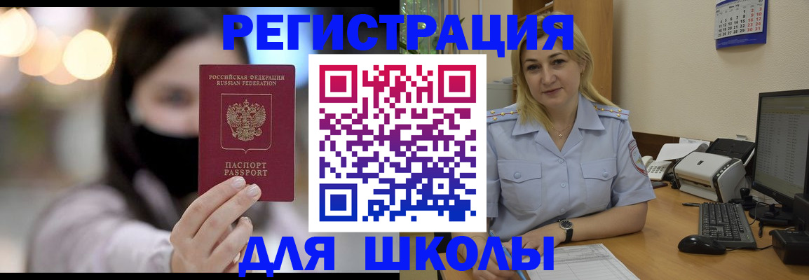 прописка 2025 в Мончегорске