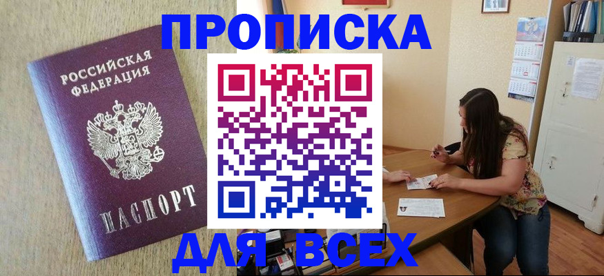 временная регистрация адрес в Мончегорске