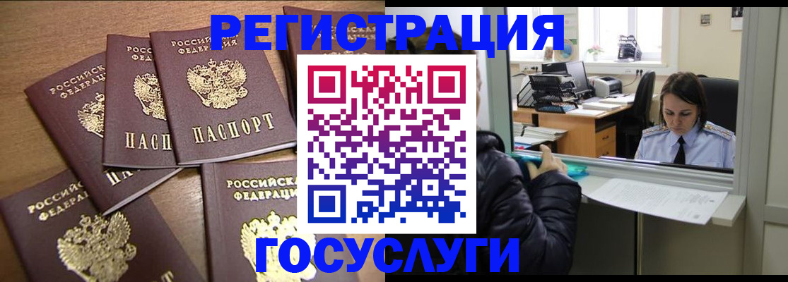 временная регистрация поиск в Мончегорске